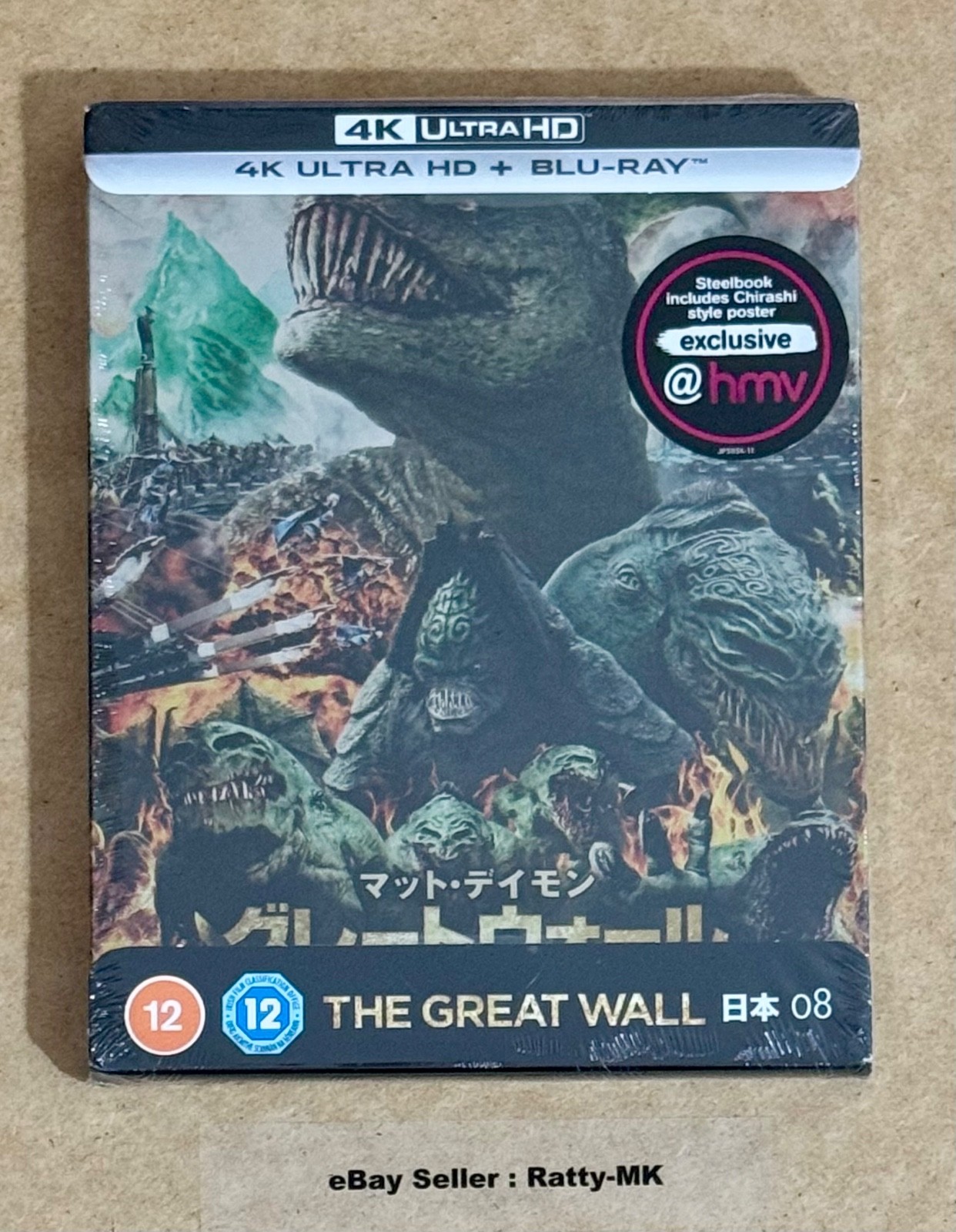 THE GREAT WALL - HMV (JAPANESE ARTWORK) UK 4K + BLU RAY STEELBOOK - NEW & SEALED