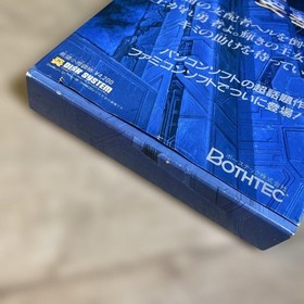 Relics Dark Fortress Famicom Disk System Used