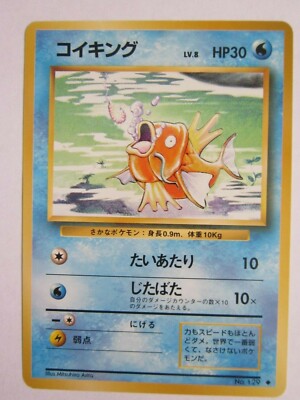 Magikarp Japanese Non Holo Pokemon Card Base 129 Never Played Nm Ebay