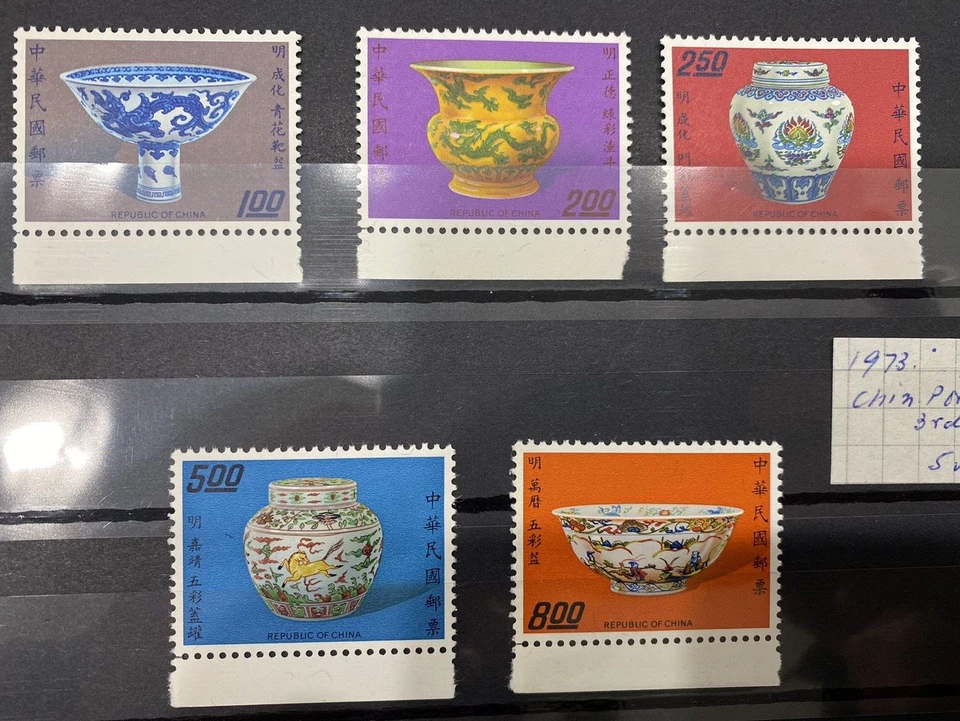 China (RDC) Taiwán 1973, obras maestras de porcelana de la dinastía Ming, SC#1812-21, MNH Foto 2 de 3
