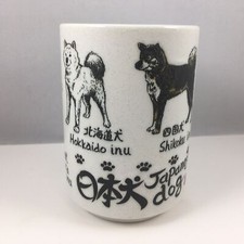 Japanese Yunomi Sushi Tea Cup 4"H Porcelain Japanese Inu Dogs, Made in Japan