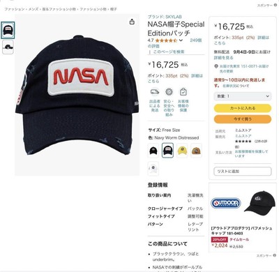 2 Nasa Hat Special Edition Patch Skylab | eBay