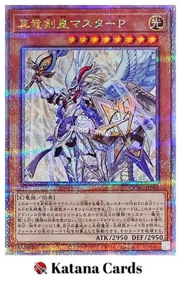 Yugioh Karten | Master Peace, the True Dracoslaying King Quarter Century Secr...