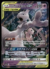 Buy Mewtwo & Mew GX 052/173 Sm12a: Tag Team GX: Tag All Stars Holo