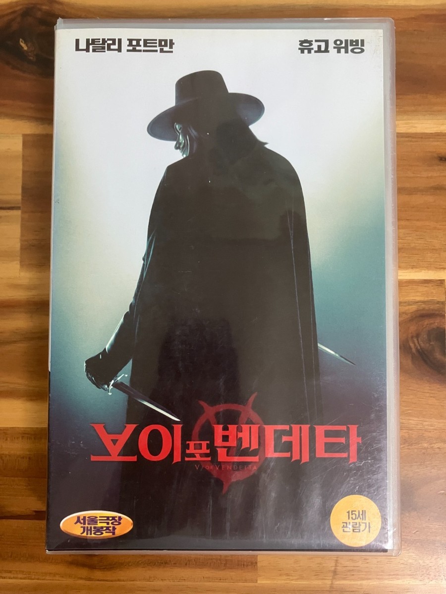 V For Vendetta 2005 Korea VHS NTSC English Audio Korean Sub