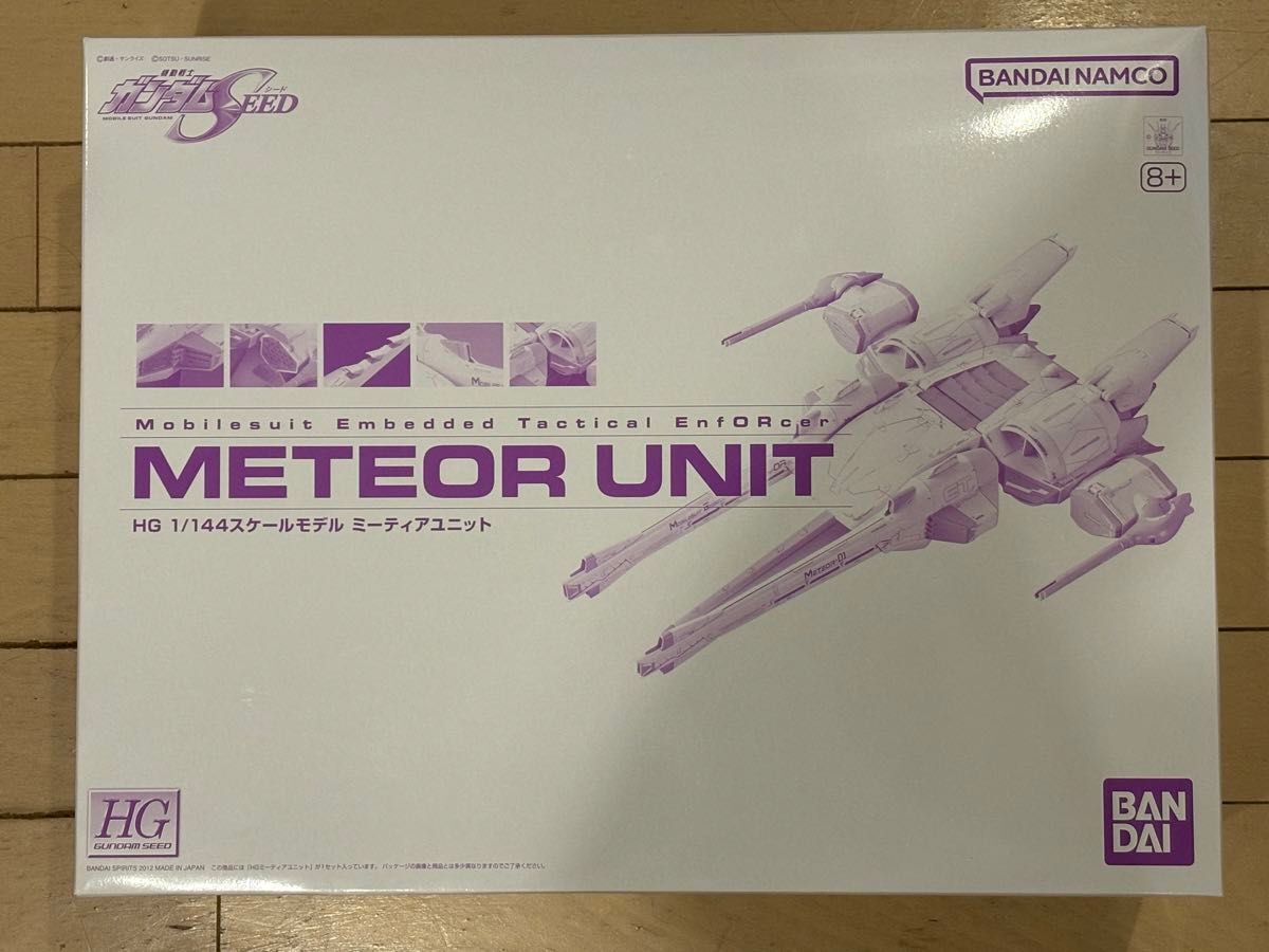 BANDAI HG 1/144 Meteor Unit RG Freedom Gundam Mobile Suit BANDAI HG 1/144 Meteor Unit RG Freedom Gundam Mobile Suit