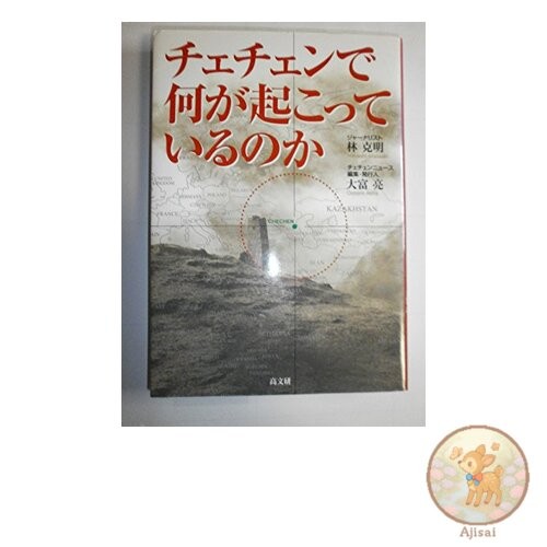 Book used What's happening in Chechnya?
