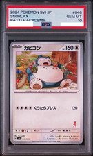 カビゴン SVI バトルアカデミー 046/066 PSA10 Snorlax Snorlax 046/066 Battle Academy for sale | eBay