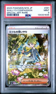 アリアドス 2005年 1stエディション PSA9 Wally's Compassion 091/063 M1s: Mega Symphonia Holo (Japanese) for