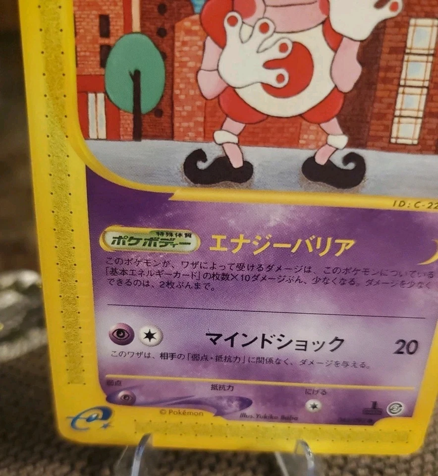 ^Mr. Mime 043/092 e-series The Town on No Map 2002 Jap Pokemon Nm/LP+ 1st Ed ^ - Image 4 of 4