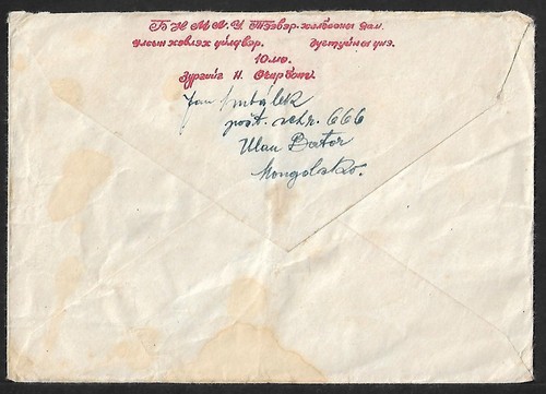 MONGOLIA TO CZECHOSLOVAKIA AIR MAIL COMMEMORATIVE FRANKING ON COVER 1962 - 第 2/2 張圖片