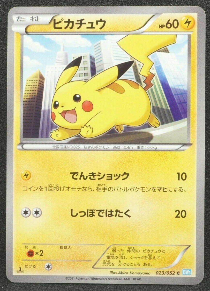 1st Edition Pikachu 2011 023 / 52 BW3 Pokemon Card Japanese Free
