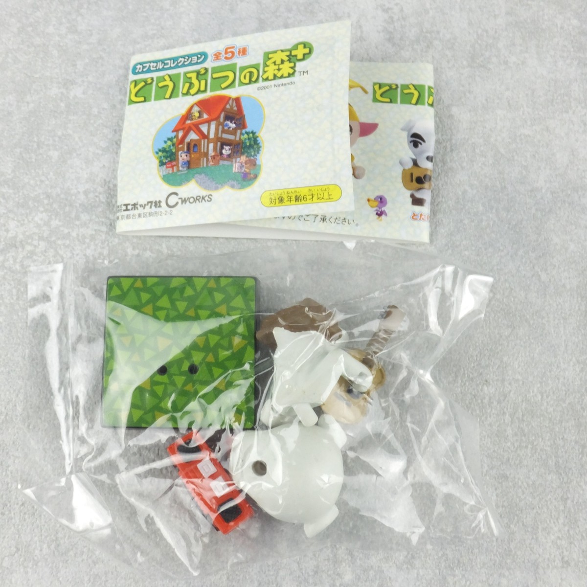 F98-738 Animal Crossing Trading Figure K.K. Slider Capsule