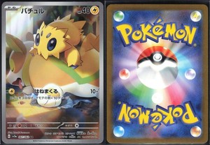 JOLTIK 067/062 SV3A RAGING SURF POKEMON JAPANESE ART RARE NM