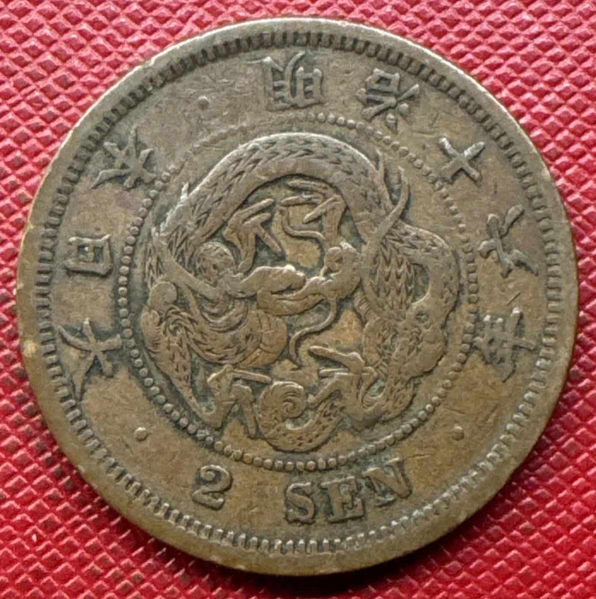 25+ 1883 Year Japanese Coins for sale | Updated Oct 2026