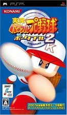 Jikkyou Powerful Pro Baseball Portable 2 Japan Import
