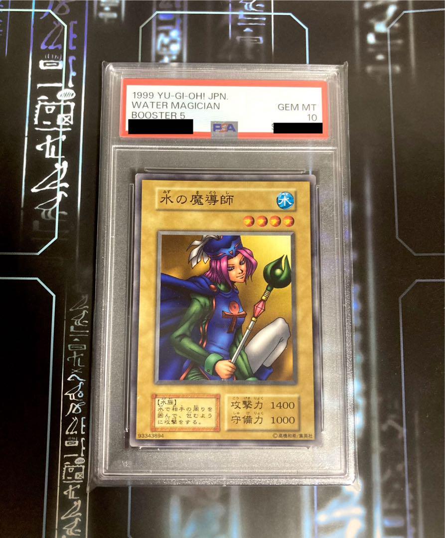 PSA10 Water Magician Booster 5 Yu-Gi-Oh! Japanese