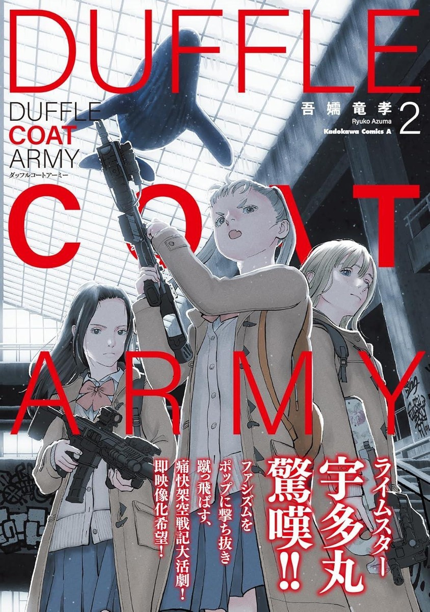 Comic Duffle Coat Army 2 Japanese Tatsutaka Azuma Action | eBay