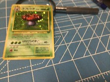 Rare Vileplume Jungle Japanese Looks Brand New Pokemon Holo