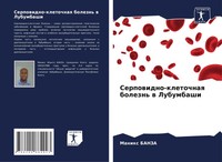 Manix Banza | Serpowidno-Kletochnaq Bolezn' W Lubumbashi | Taschenbuch (2020)