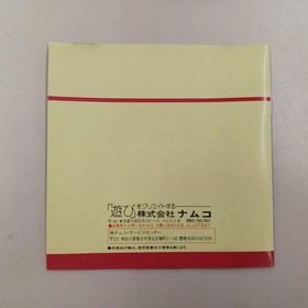 Namco Splatterhouse PC Engine Game Classic Horror Software Used