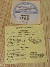 Japanese vehicle storage sticker ,new and authentic ,Koube area,JDM item!!