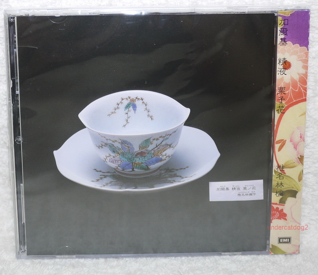 ■[廃盤]歌い手 鎖那 アルバムCD「(un)sentimental spica □[廃盤]歌い手 鎖那 アルバムCD「(un)sentimental spica