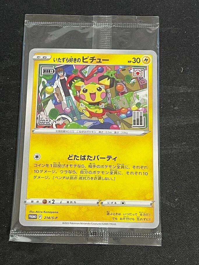Mischievous Pichu Pokémon TCG Cards for sale | eBay