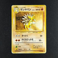 Sandslash 028 - Fossil Japanese - Pokémon Card