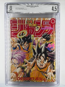 Weekly Shonen Jump #44 [1993] BGS 4.5 hard to find cover
