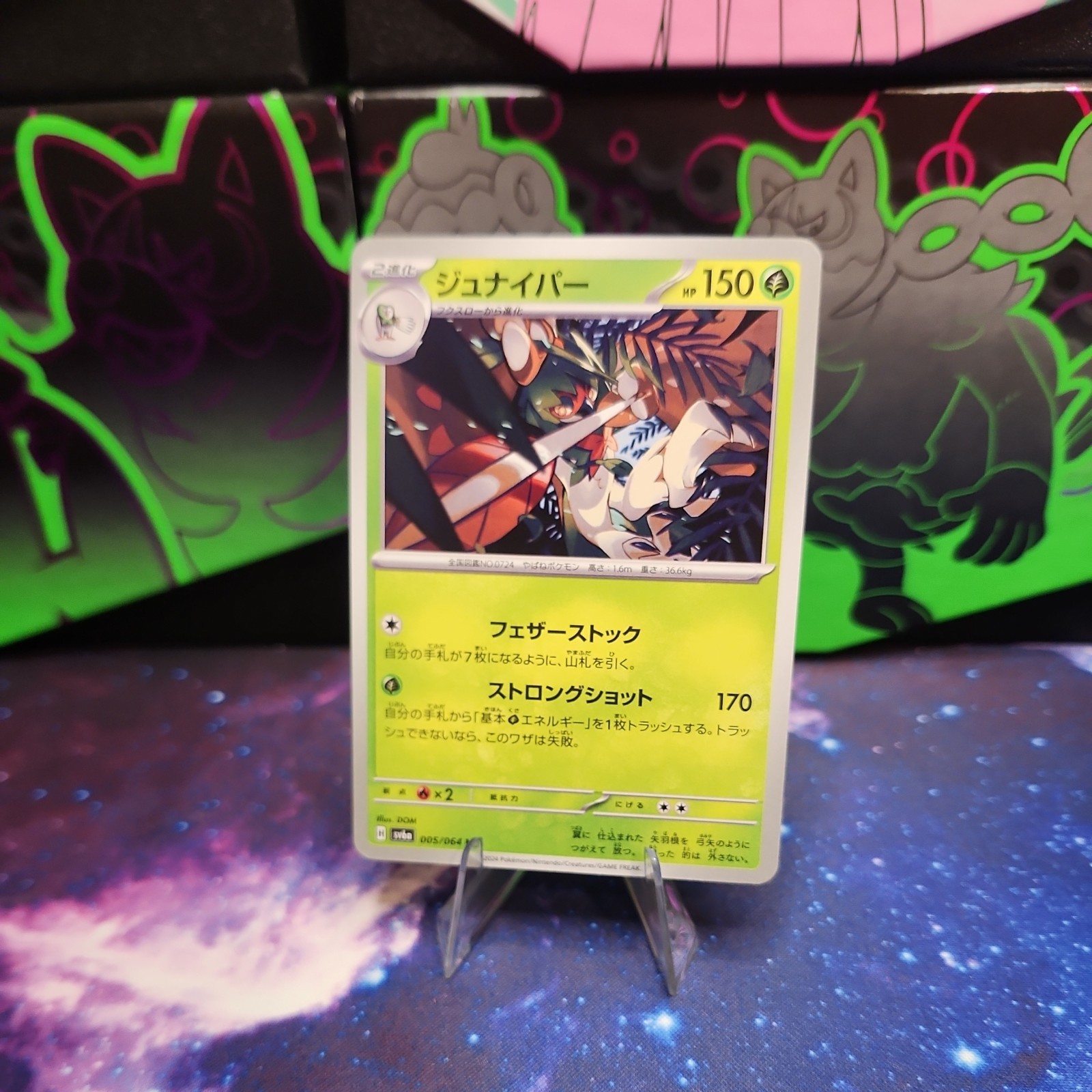 Decidueye - Night Wanderer SV6a 005/064 Japanese Pokemon TCG Card NM