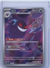 2025 Pokemon Gengar Art Rare CBB3C 03 07/07 Gem Pack Vol.3 S.Chinese NM