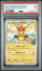 2014 POKEMON JAPANESE XY PROMO #98 MEGA TOKYO'S PIKACHU PSA 7