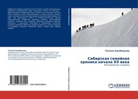 Tat'qna Zakablukowa | Sibirskaq Semejnaq Hronika Nachala Hh Weka | Taschenbuch