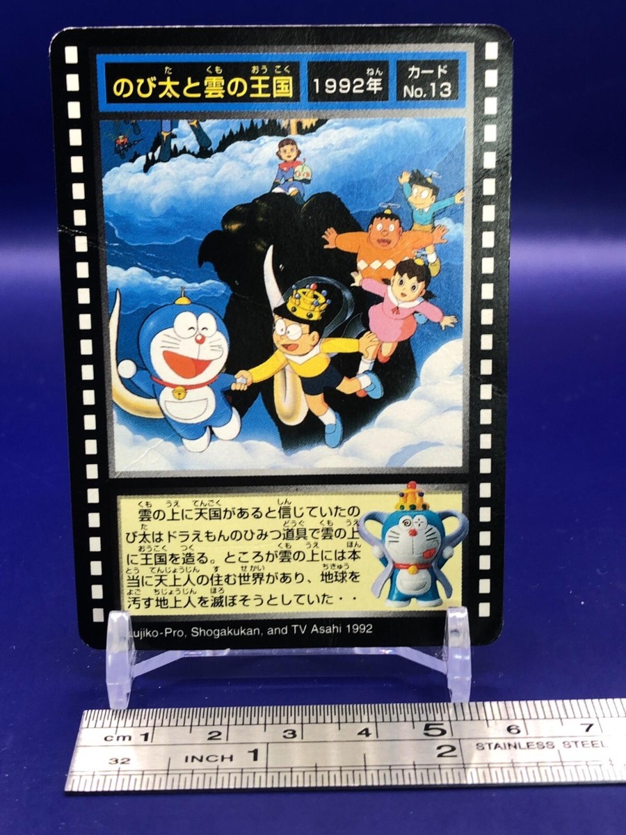 Nobita。本日限定。 s-l1200.jpg