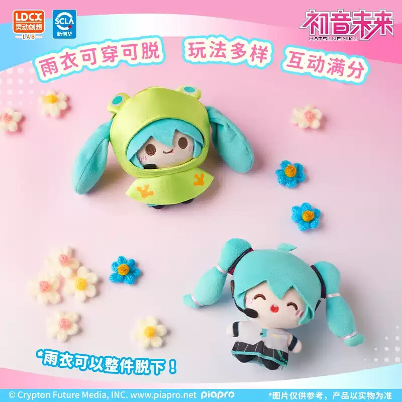 LDCX x Hatsune Miku Rainy Day Series Plush Keychains Blind Box | eBay