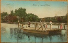 Postcard Sumy ferry across the river Psel 1909 Kharkiv Kursk Ukraine