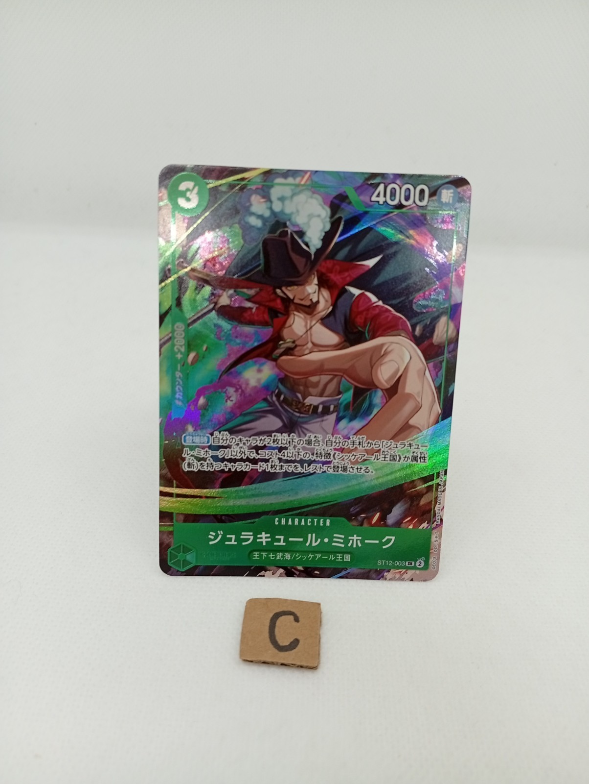 Dracule Mihawk ST12-003 V Jump 2025 Special Pack ONE PIECE Card Game Japanese