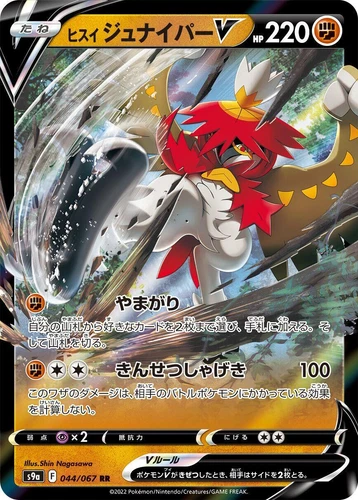 Hisuian Decidueye V 044/067 S9a: Battle Region