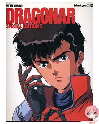 Newtype 100% Collection Armored Tank Dragonar 2