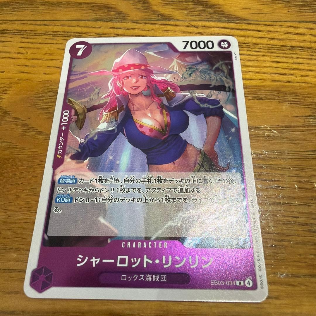 Charlotte Linlin EB03-034 R ONE PIECE Heroines Edition ONE PIECE Card JapaneseNM
