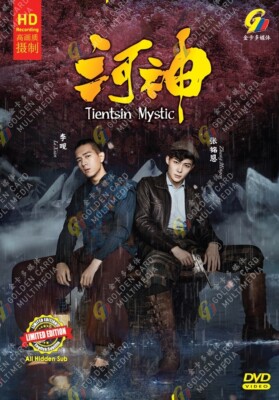 DVD Chinesisches Drama 河神 Tientsin Mystic (1-24 Ende) Englischer Untertitel, ...