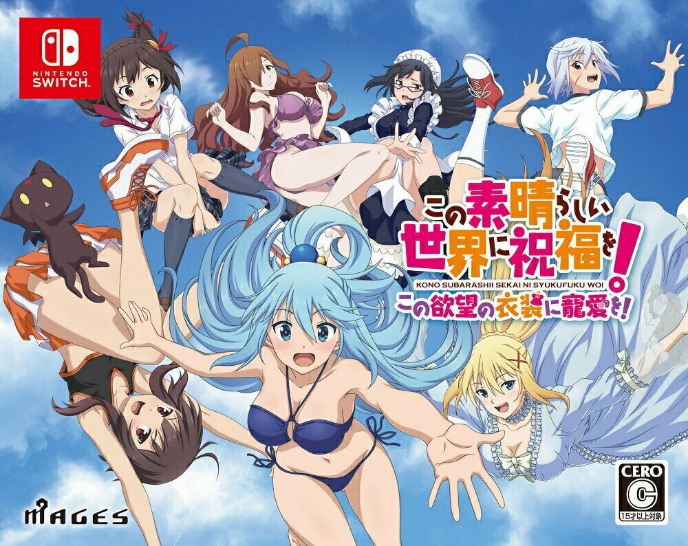 Kono Subarashii Sekai ni Shukufuku Wo! ~ Noroi no Ibutsu to Madoishi  Bokensha-tachi ~ for Nintendo Switch