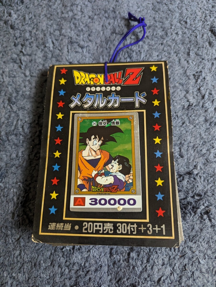 ドラゴンボールZ アマダ メタルカード 1束 30付3+1 +表紙カード Dragon