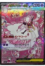 Mega Diancie ex #238 Prices | Pokemon Japanese Mega Dream ex