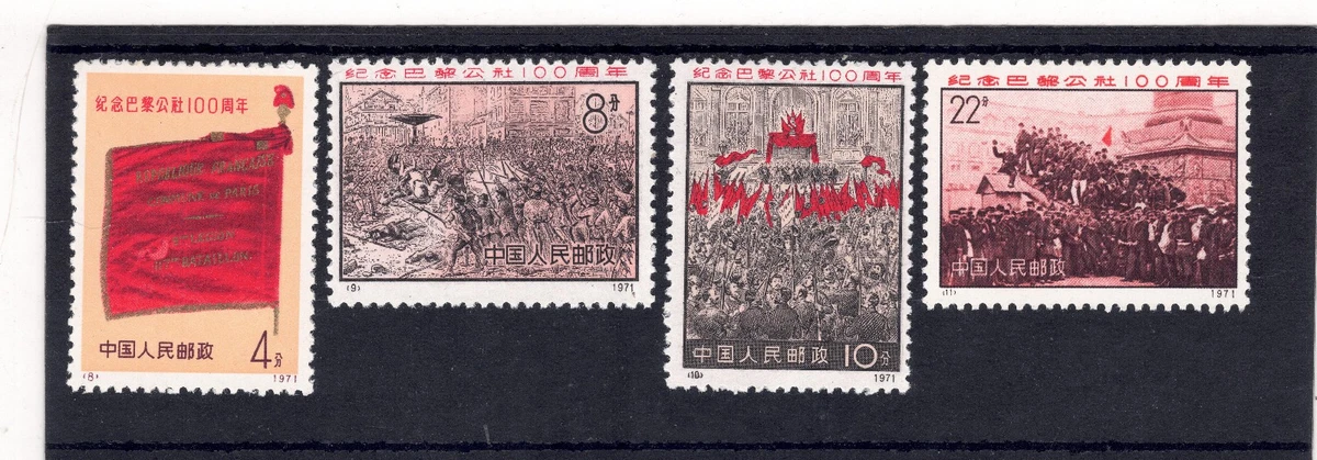 1971-1980 Year of Issue Chinese Stamps for sale | eBay