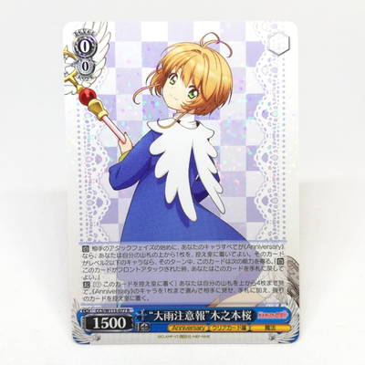 CCS/W113-077 R Sakura Kinomoto Cardcaptor Sakura Weiss Schwarz