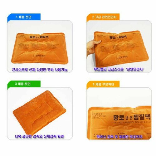 Korean Ocher Hot & Cool Soothing Gel Massage Pad / Pain Relief / Reusable Pad - Picture 9 of 11
