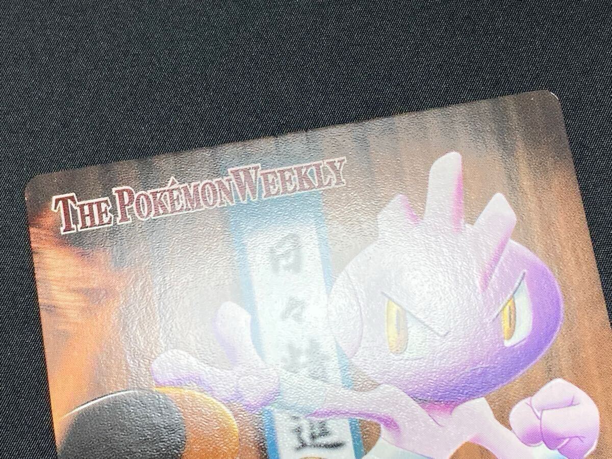 ZUKAN Carddass THE POKÉMON WEEKLY NEWS Tyrogue AG Pokemon Card