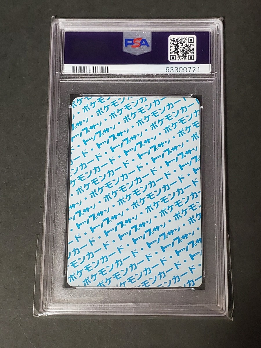 【トップサン】コラッタ ポケモンカード Pokemon topsun 1995 Pokemon Japanese Topsun 132 Ditto Blue Back PSA6 | eBay